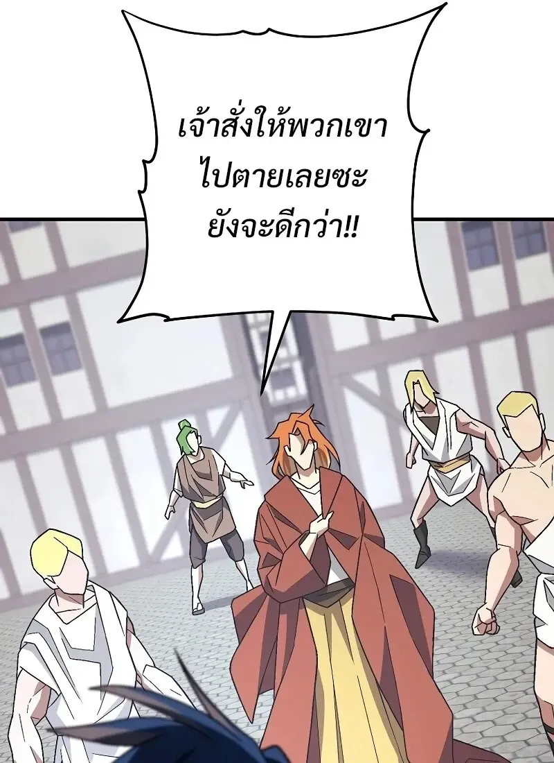 The Hero Returns ตอนที่ ตอนที่ 118 รูปที่ 99
