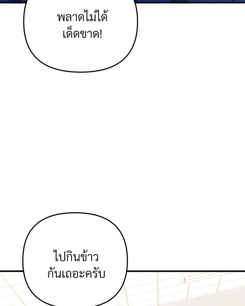 สัปดาห์นี้งดอัปตอนใหม่ ตอนที่ 67 รูปที่ 94