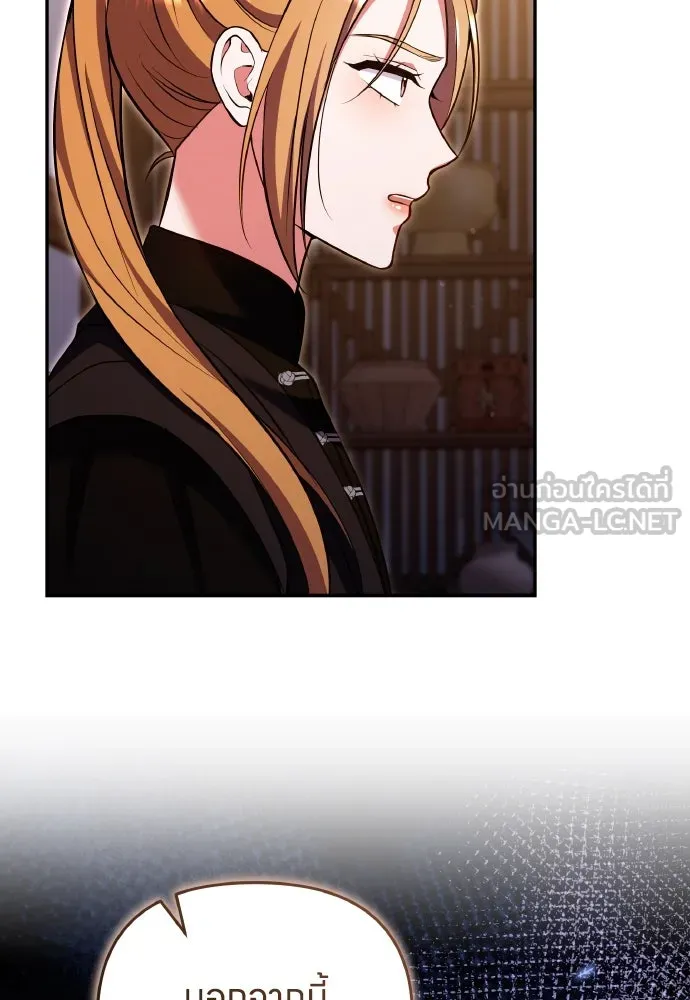 ข้าเนี่ยนะเป็นพระสนม ตอนที่ 129 ถ้าไม่ใช่แค่สมมุติ รูปที่ 81