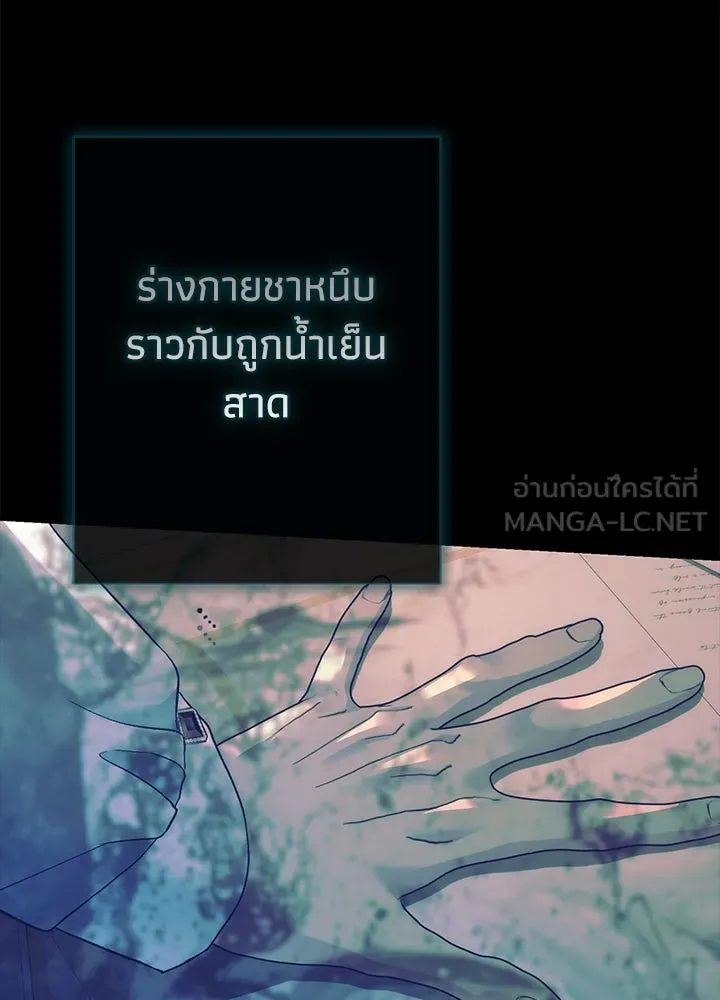 องค์ชายผู้อื้อฉาว ตอนที่ 115 รูปที่ 105