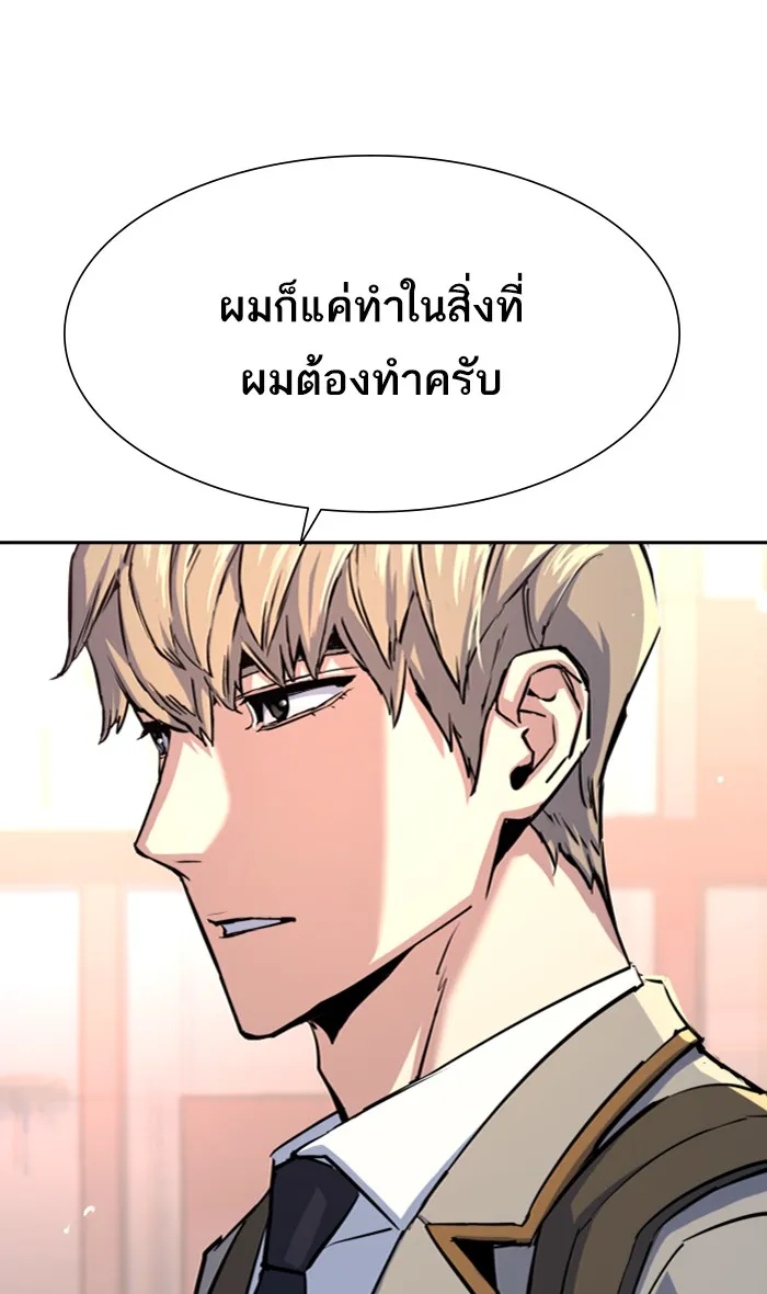 พี่ชายสายบอดี้การ์ด ตอนที่ 88 รูปที่ 68