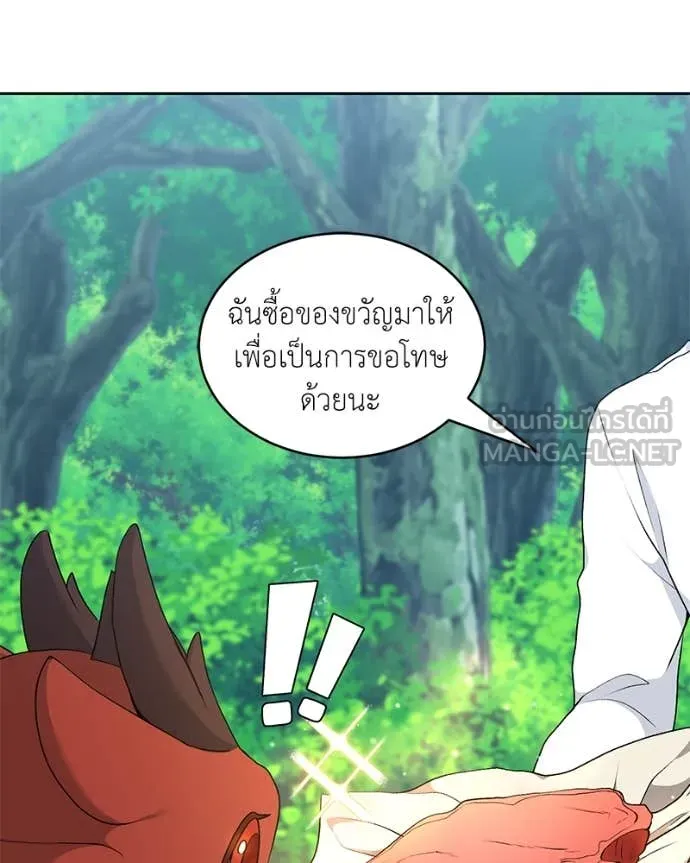 คนสวนโลกฮันเตอร์ ตอนที่ 77 รูปที่ 121