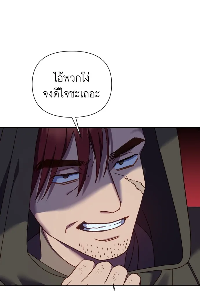 นักเล่นแร่แปรธาตุสายเปย์ ตอนที่ 28 รูปที่ 52