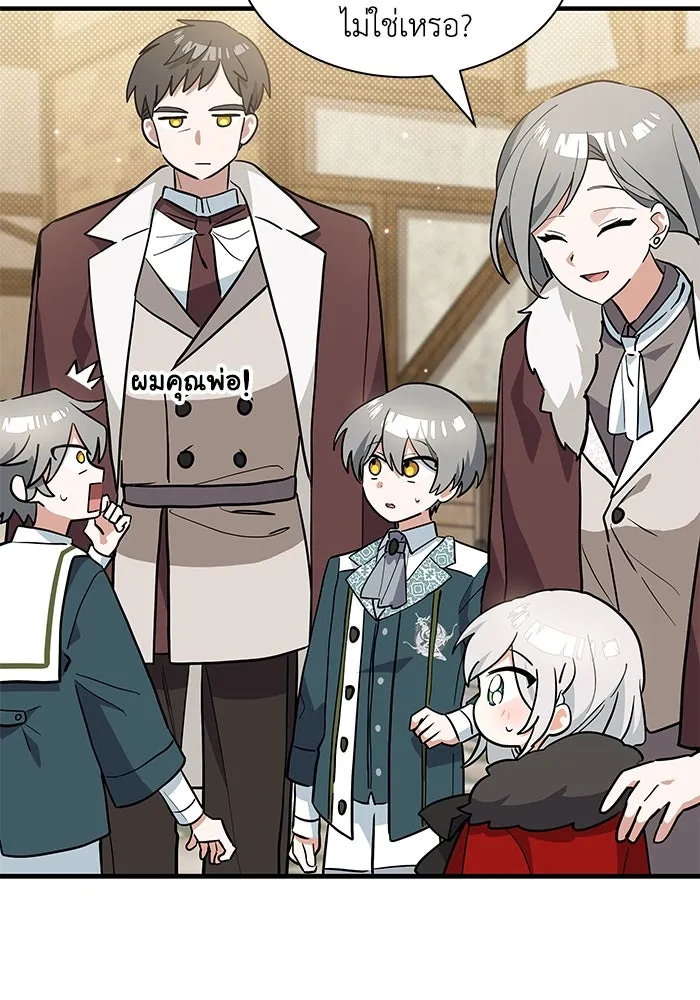 แมวน้อยในรังหมาป่า ตอนที่ 32 รูปที่ 74