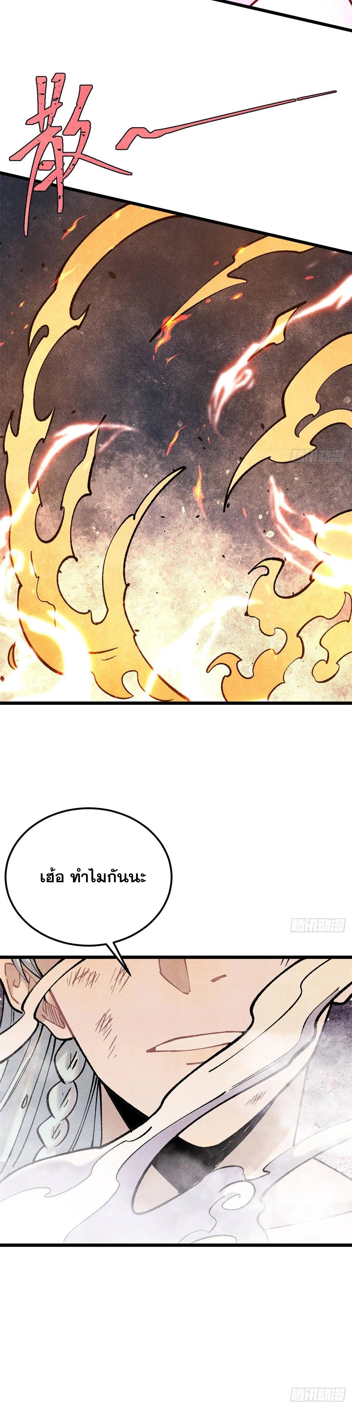 Manga-lc-com อ่านมังงะ อ่านการ์ตูน ออนไลน์ ฟรี All Hail the Sect Leader ตอนที่ 1 2 3 4 5 6 7 8 9 10 11 12 13 14 ฟรี ไม่มีโฆษณา Manga-lc - อ่าน มังงะ อ่าน การ์ตูน ออนไลน์ อ่านมังงะ ฟรี