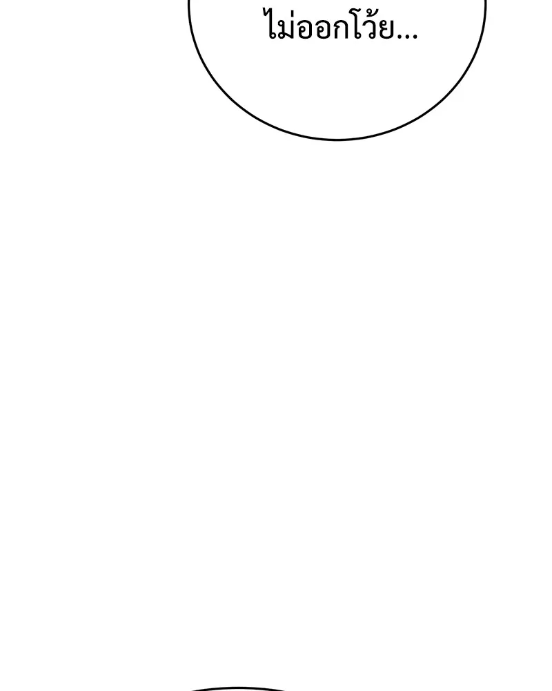 แบคXX ตอนที่ 82 รูปที่ 116