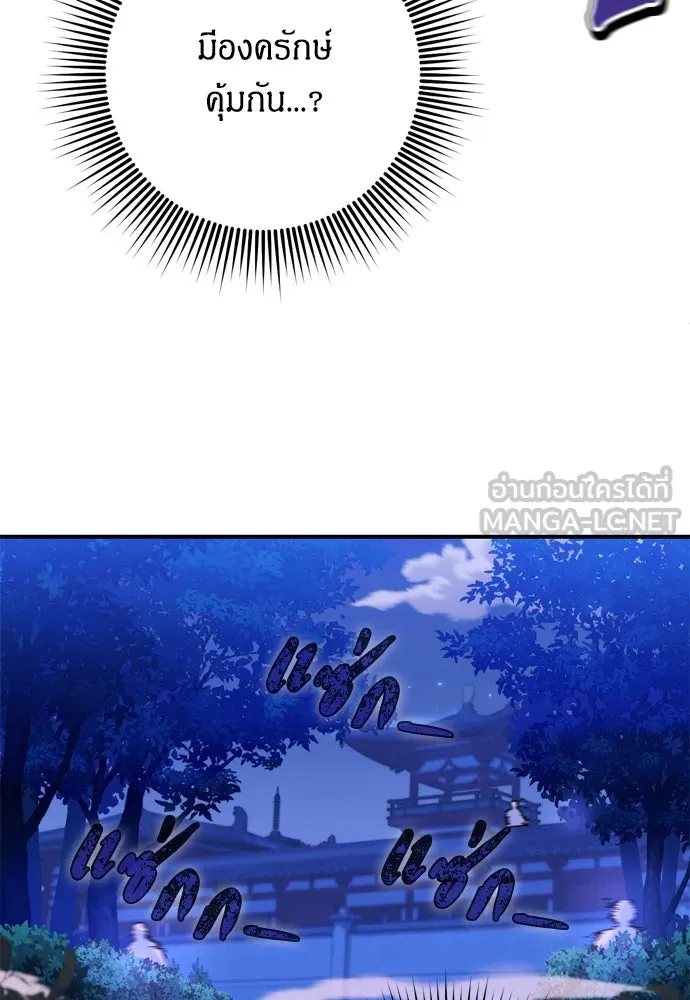 ข้าเนี่ยนะเป็นพระสนม ตอนที่ 1 ข้าเนี่ยนะเป็นพระสนม รูปที่ 147