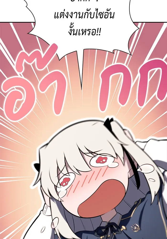 ลูกชายคนเล็กของดยุกคือมือสังหาร ตอนที่ 68 รูปที่ 104