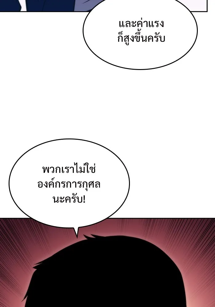 ผู้เล่นหน้าใหม่เลเวลแมกซ์ ตอนที่ 67 วิธีสร้างรอยัลเพลเยอร์ รูปที่ 5