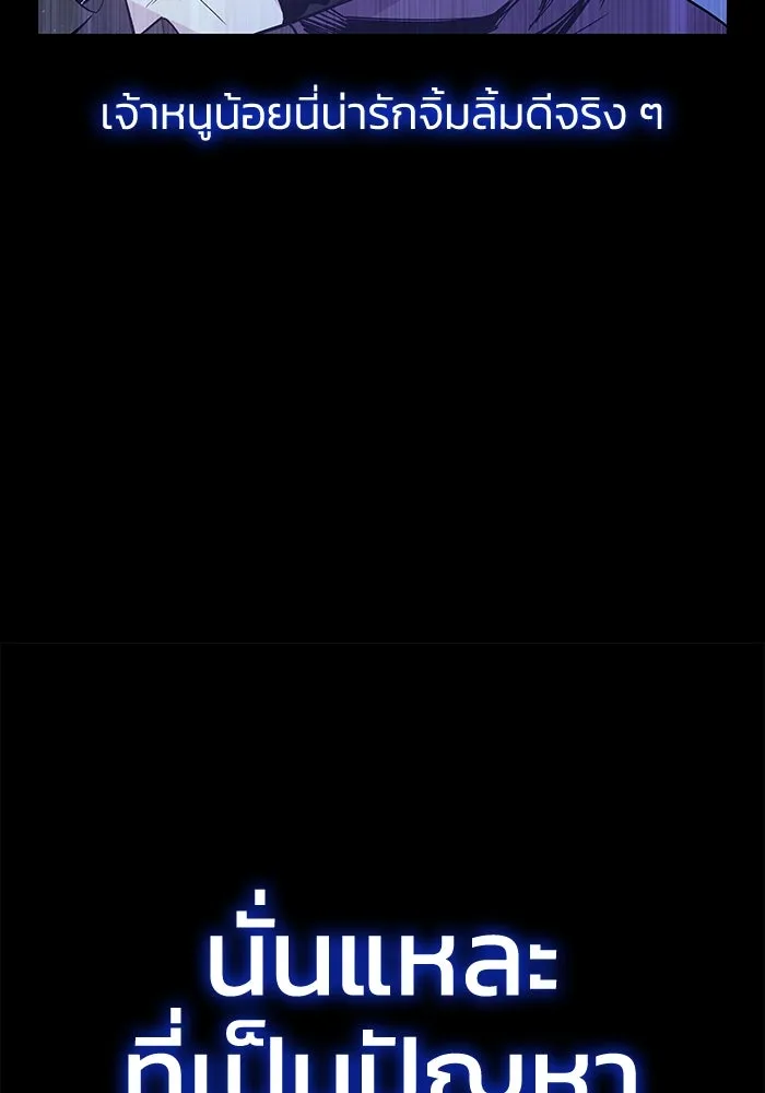 ฟิลเลียโรเซ่กับคำทำนายแห่งมงกุฎหนาม ตอนที่ 17 รูปที่ 68