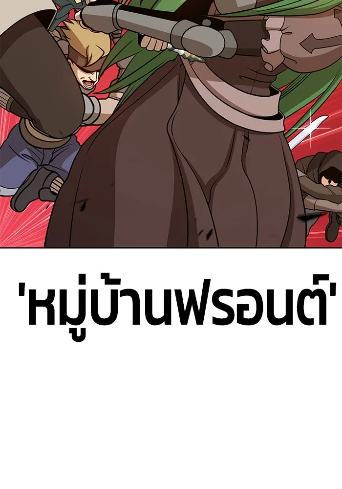 +99 ท่อนไม้พร้อมบวก ตอนที่ 13 รูปที่ 259