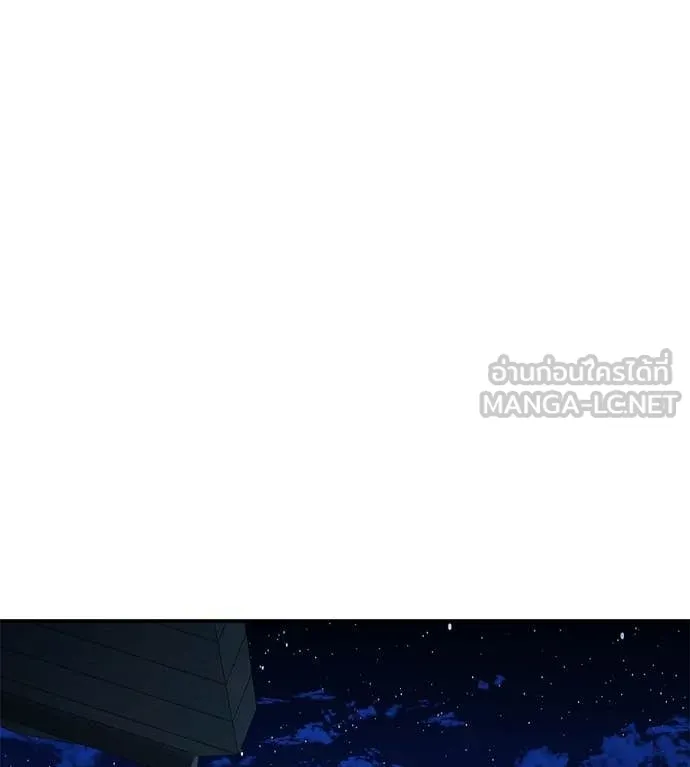 เรียกฉันว่าพระเจ้า ตอนที่ 68 รูปที่ 10