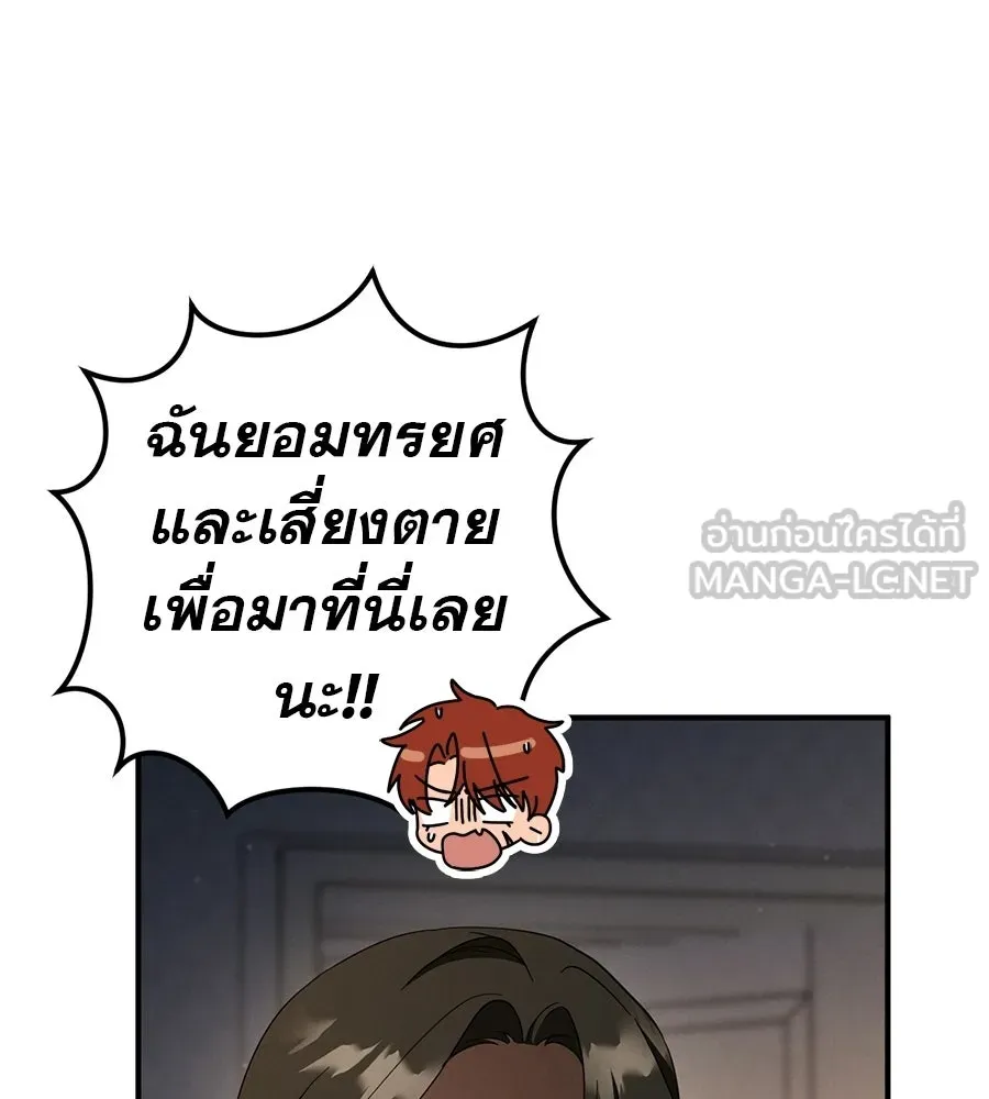 เรือนจำรัก ตอนที่ 78 รูปที่ 105