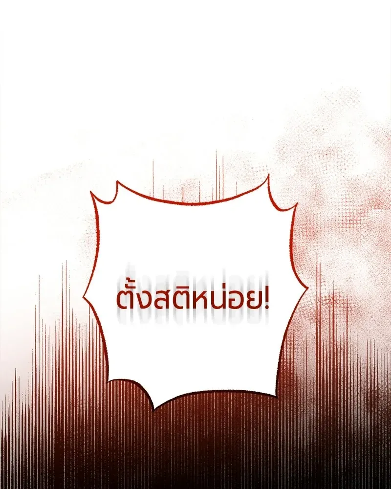 The Magic Tower_s Problem Child ต_วอ_นตรายแห_งหอคอยเวท ตอนที่ ตอนที่ 44 รูปที่ 35