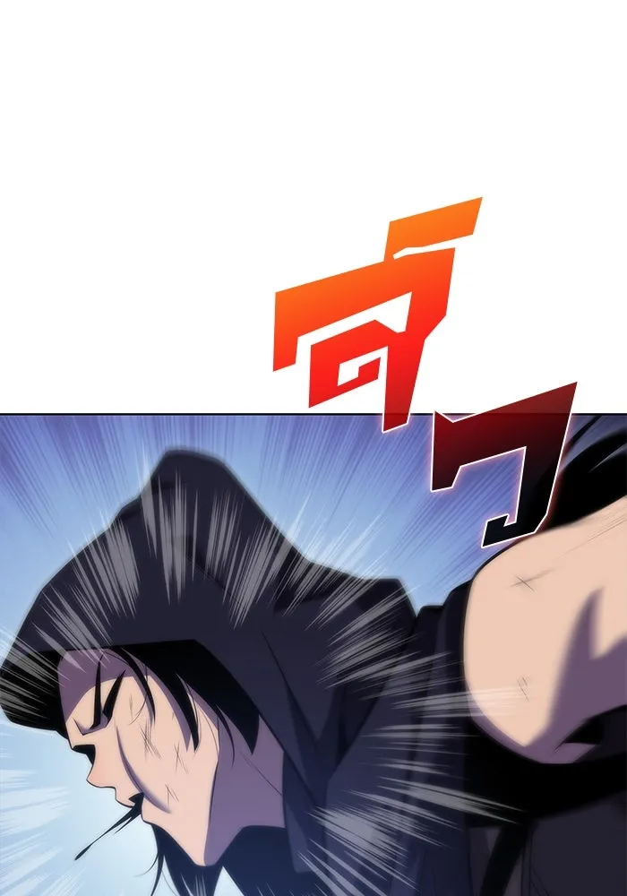 ผู้เล่นหน้าใหม่เลเวลแมกซ์ ตอนที่ 81 แขกที่ไม่ได้รับเชิญ (3) รูปที่ 22