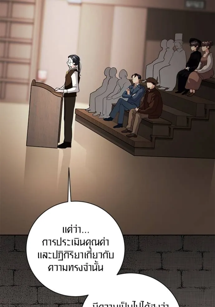 ออร่าดาราอัจฉริยะ ตอนที่ 31 รูปที่ 11