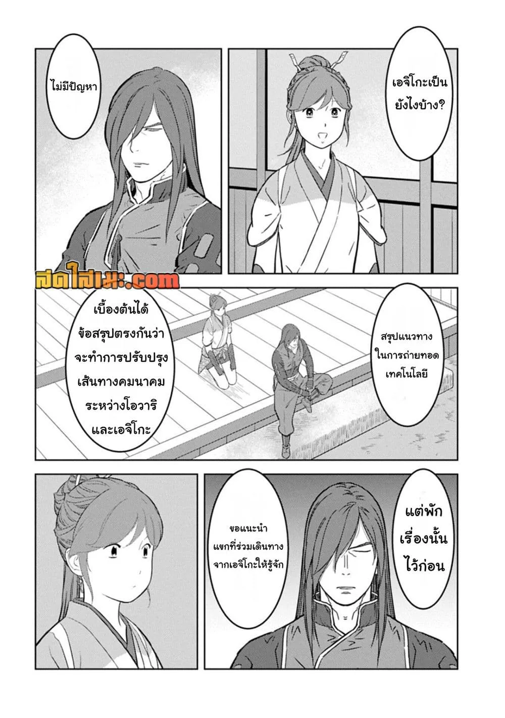 Manga-lc-com อ่านมังงะ อ่านการ์ตูน ออนไลน์ ฟรี Sengoku Komachi Kuroutan Noukou Giga ตอนที่ 1 2 3 4 5 6 7 8 9 10 11 12 13 14 ฟรี ไม่มีโฆษณา Manga-lc - อ่าน มังงะ อ่าน การ์ตูน ออนไลน์ อ่านมังงะ ฟรี