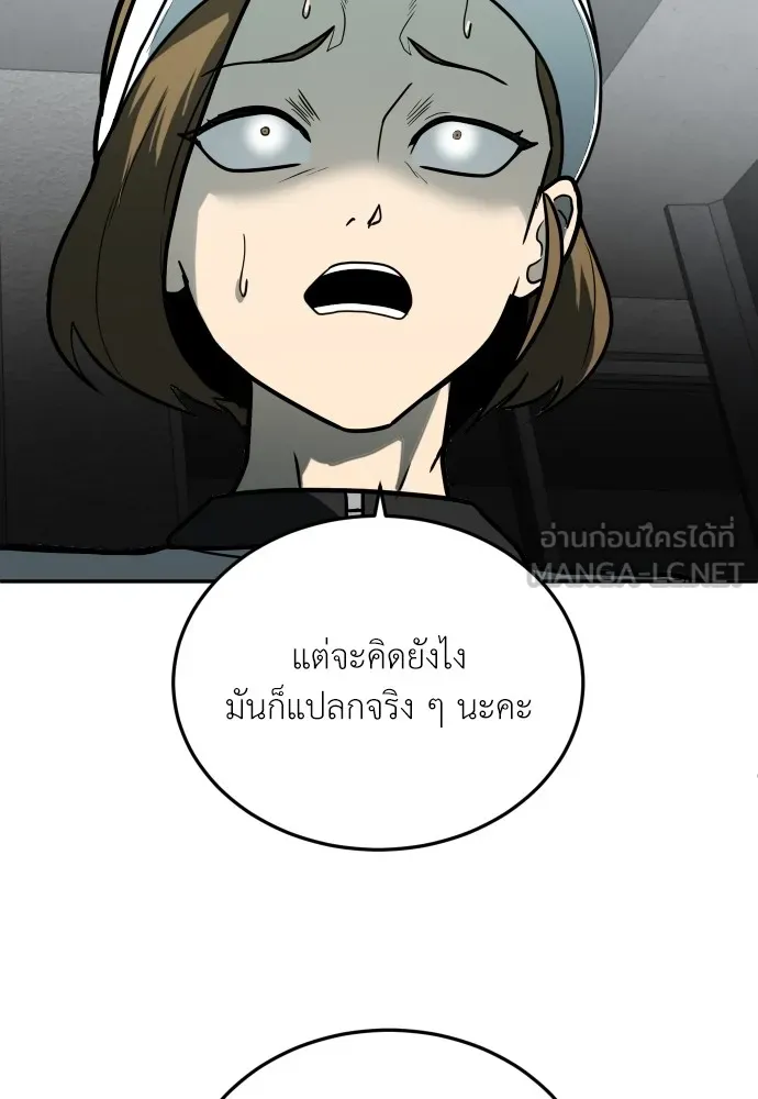 สนามเด็กล่า ตอนที่ 13 รูปที่ 12