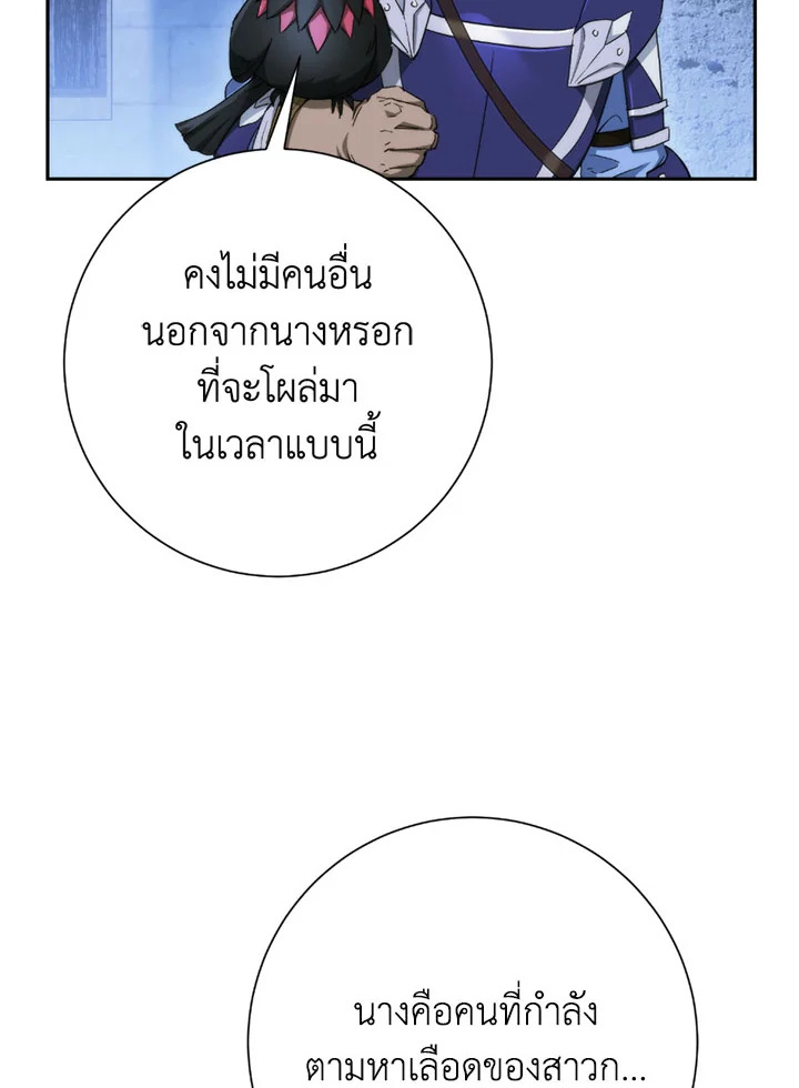 พลทหารโครงกระดูกผู้ม ตอนที่ 106 รูปที่ 78