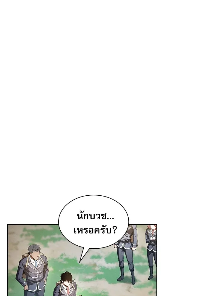 นักดาบอัจฉริยะจากอะคาเดมี ตอนที่ 40 รูปที่ 32