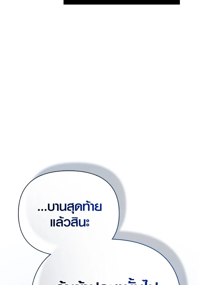 เอาชีวิตรอดในเกมฉบับคนเถื่อน ตอนที่ 111 จบการศึกษา รูปที่ 64