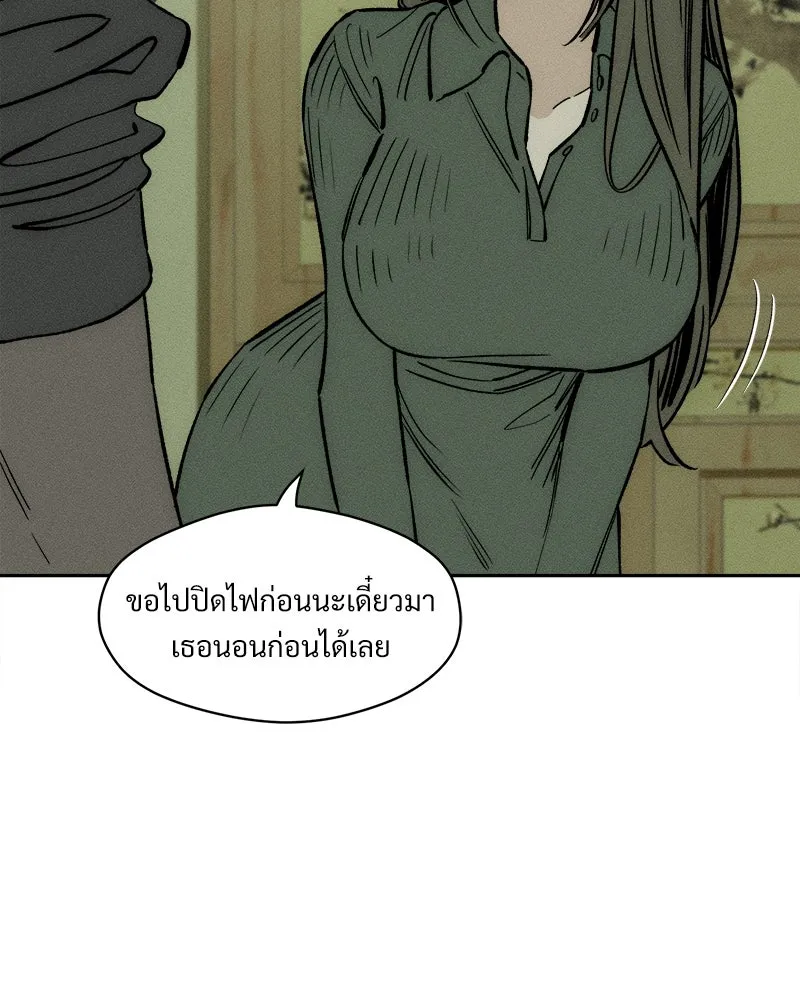 บุปผารุ่มราคะ ตอนที่ 56 รูปที่ 113