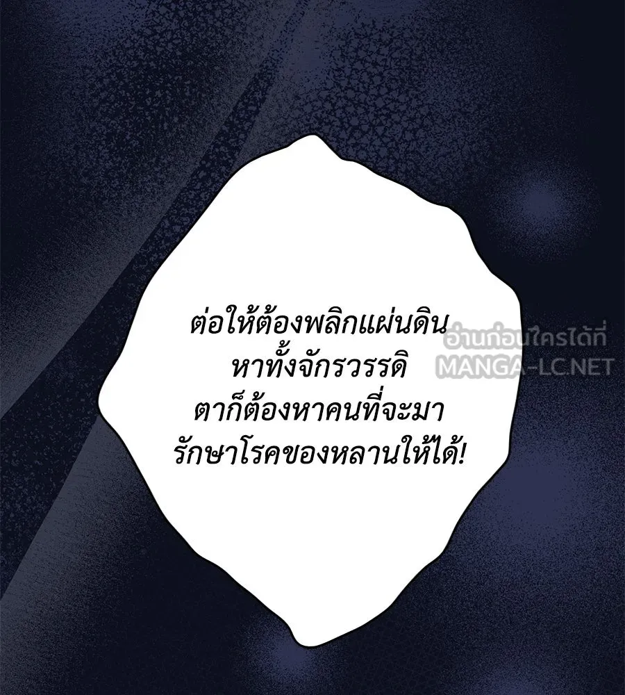 บาสเตียน ตอนที่ 49 รูปที่ 30