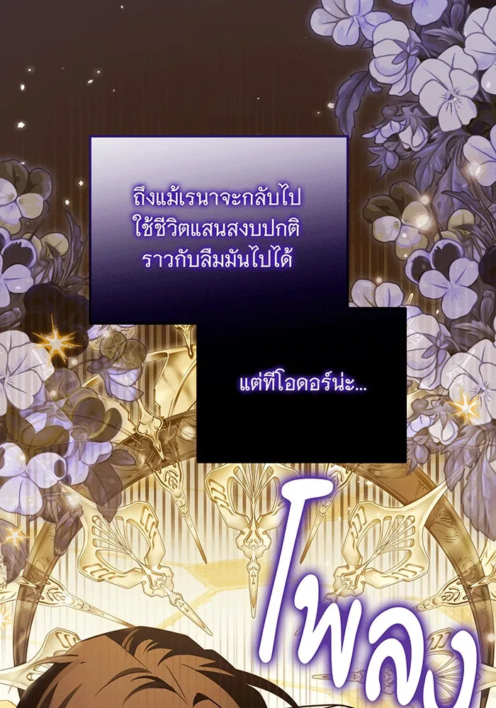 เปลี่ยนบทร้ายให้เป็นบทรัก ตอนที่ 27 รูปที่ 73