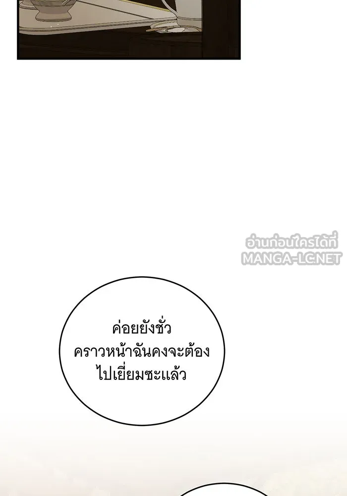 แกล้งตายให้หายแค้น ตอนที่ 31 รูปที่ 102