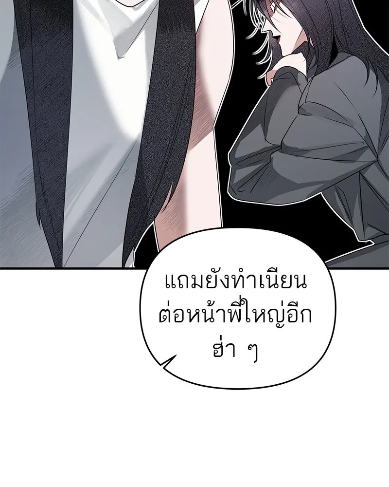 สี่สาวชาวกี ตอนที่ 2 พี่น้องทะเลาะกัน รูปที่ 133