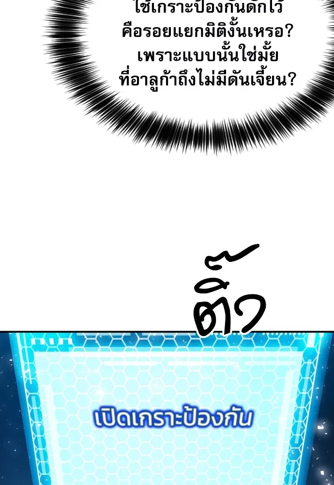 ดรูอิดแห่งสถานีโซล ตอนที่ 168 รูปที่ 32