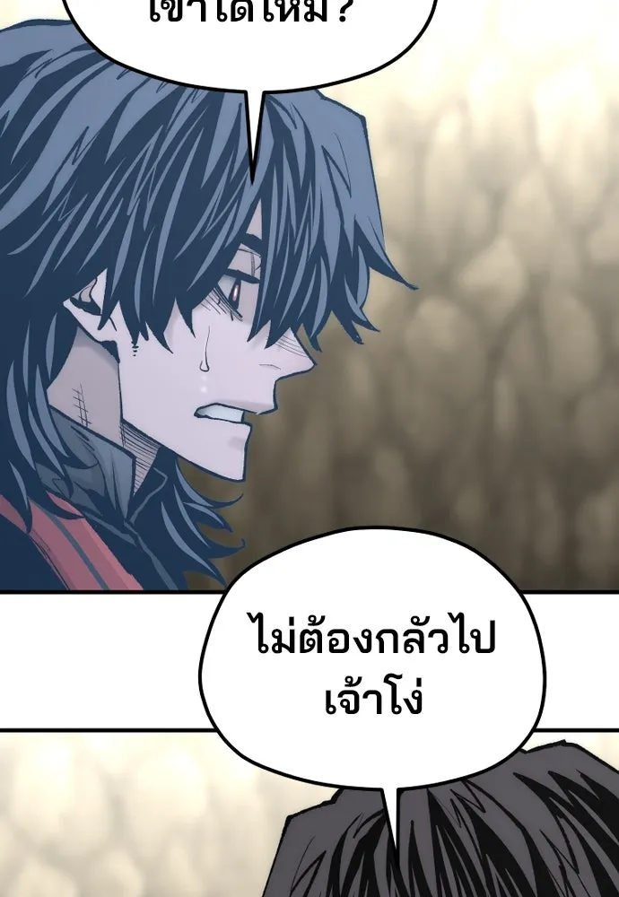เส้นทางสู่เทพมาร ตอนที่ 122 รูปที่ 179