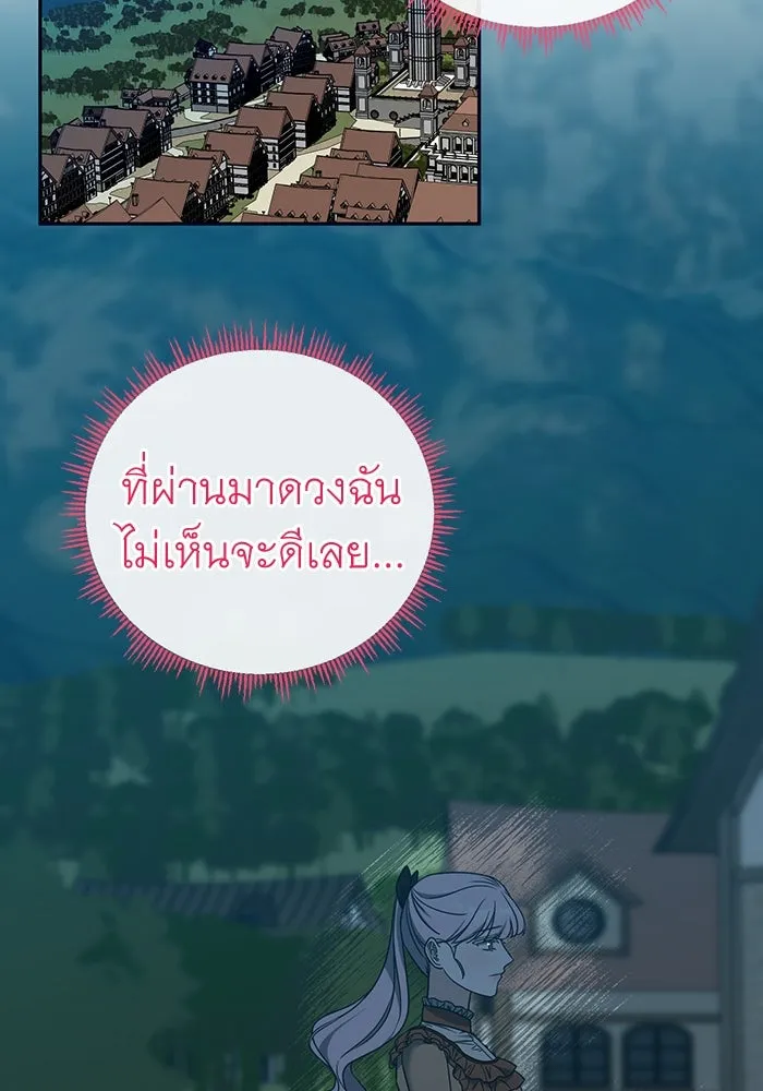 ครอบครัวพรรค์นั้น ฉันไม่มีวันกลับไป ตอนที่ 46 รูปที่ 82