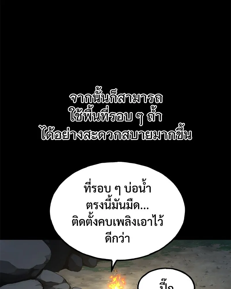 ปลูกผักพิชิตหอคอย ตอนที่ 4 รูปที่ 22