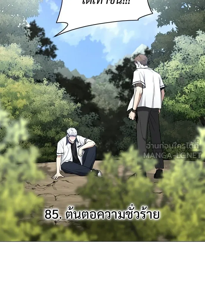 JAKDU ตอนที่ 85 รูปที่ 6