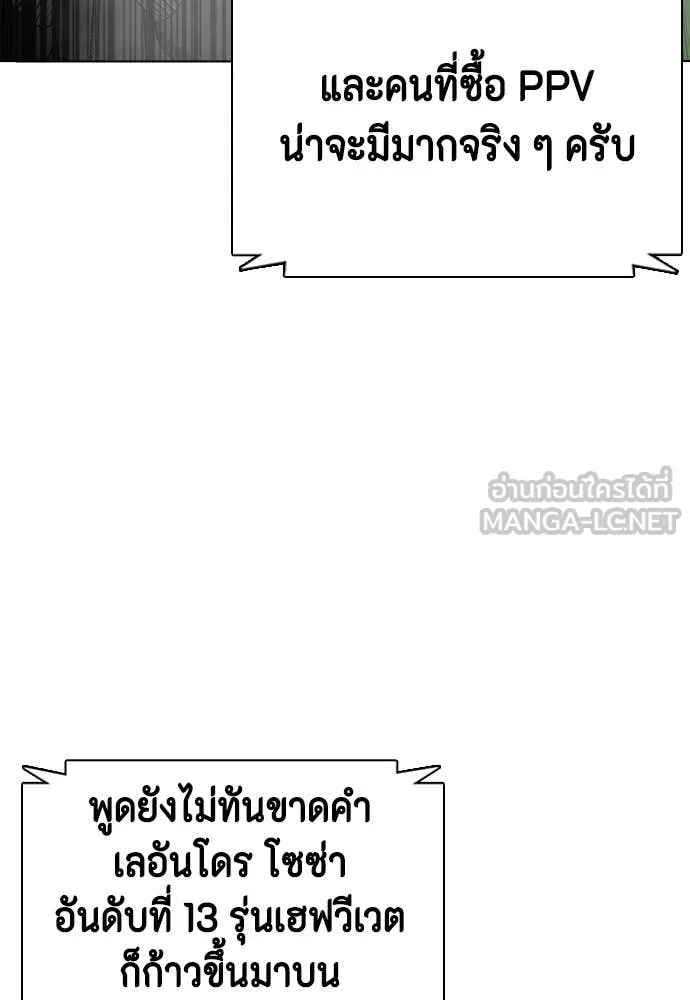 หมาหัวเน่า ตอนที่ 135 รูปที่ 215