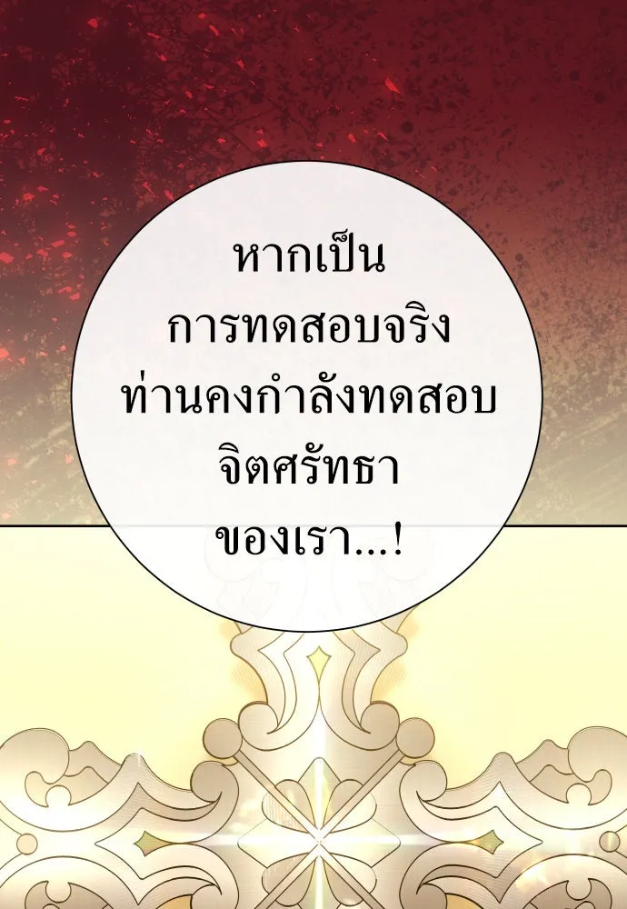 ชิงชีวิตพลิกลิขิตชะตา ตอนที่ 200. เรื่องราวภายในกล่อง(6) รูปที่ 83