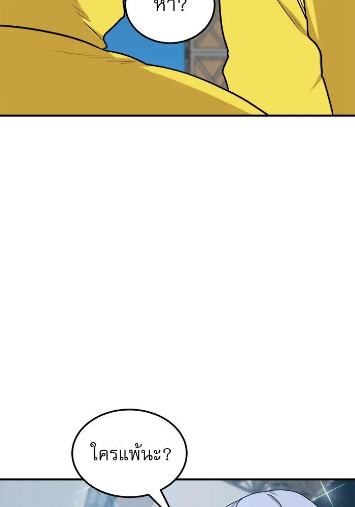 Double Click ตอนที่ 89 รูปที่ 10