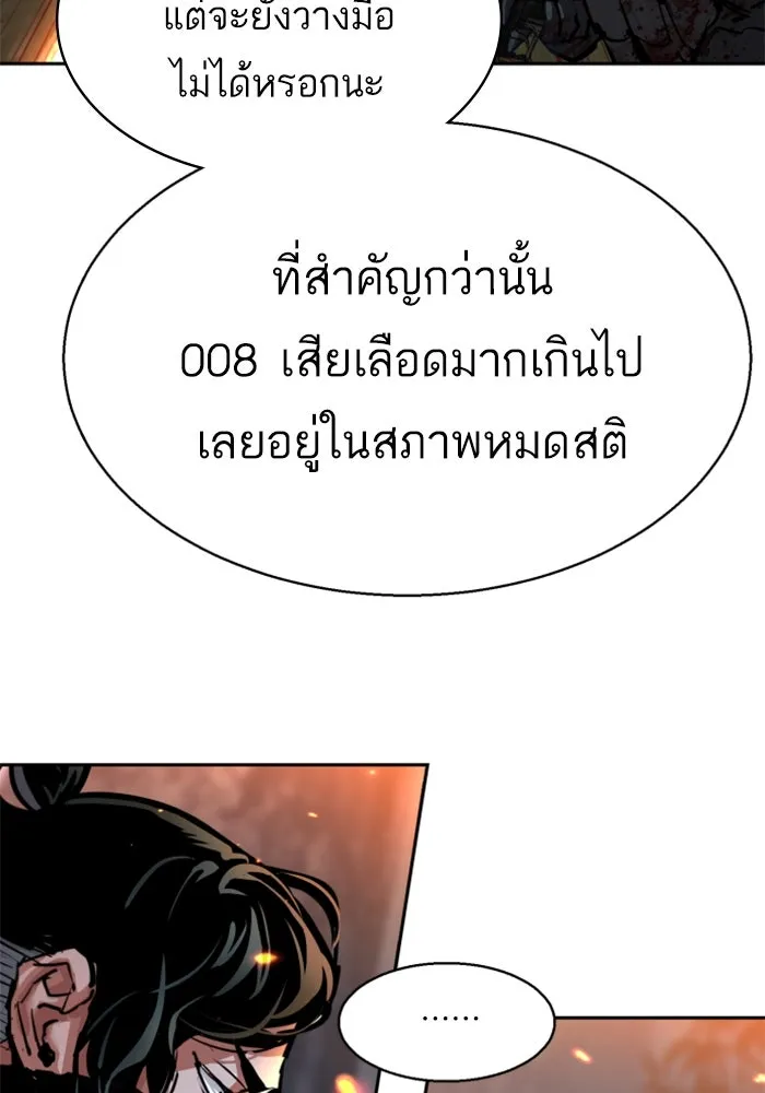 พี่ชายสายบอดี้การ์ด ตอนที่ 250 รูปที่ 91