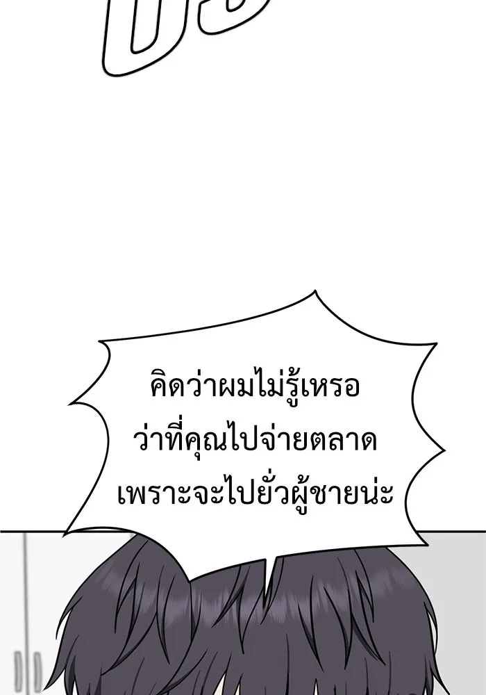 ช่วยเปลี่ยนฉันที ตอนที่ 125. ฮันซองจิน 3 รูปที่ 134