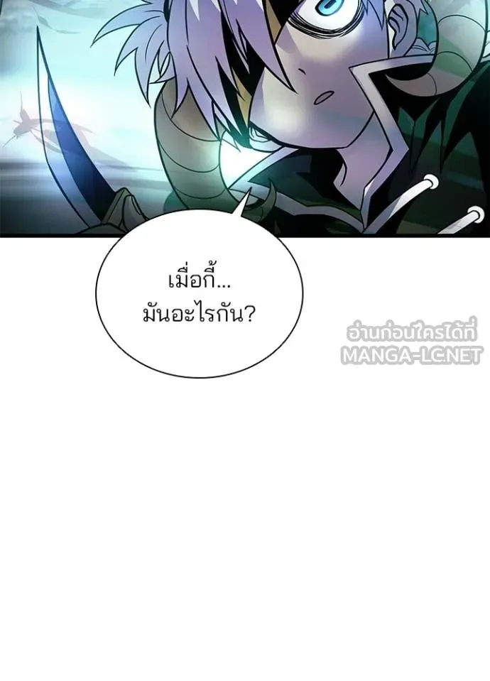 Villain to kill ตอนที่ 204 รูปที่ 27