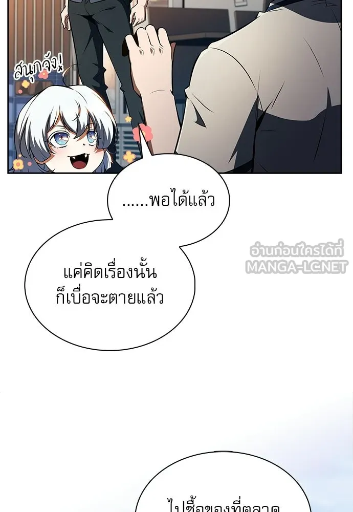 ครัวผู้กล้าท้าให้ชิม ตอนที่ 39 รูปที่ 144