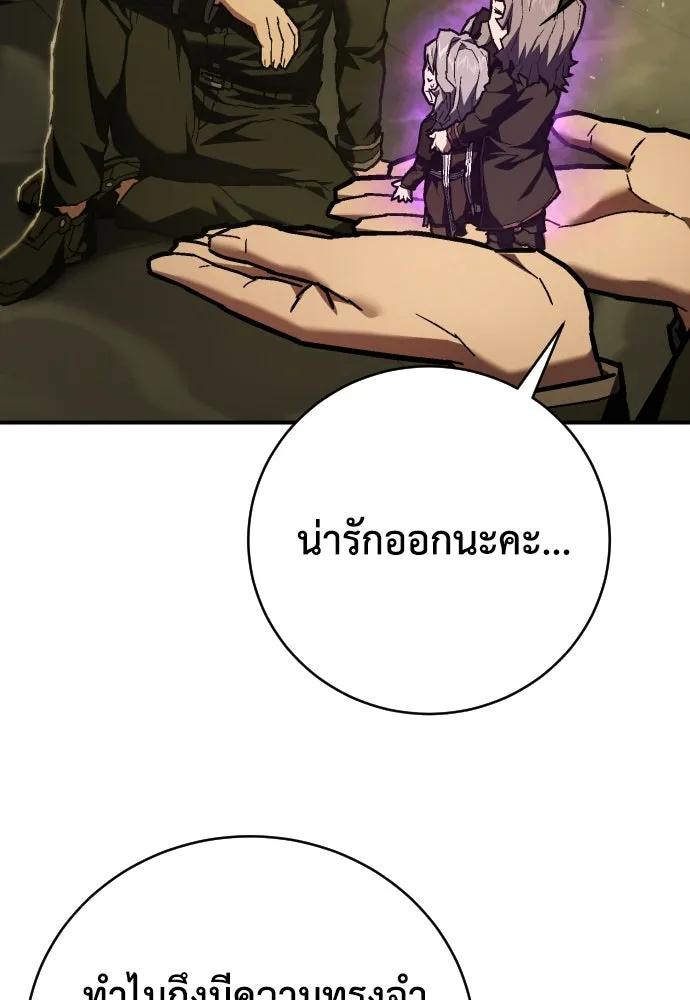 เพชฌฆาตลงทัณฑ์ ตอนที่ 12 รูปที่ 106