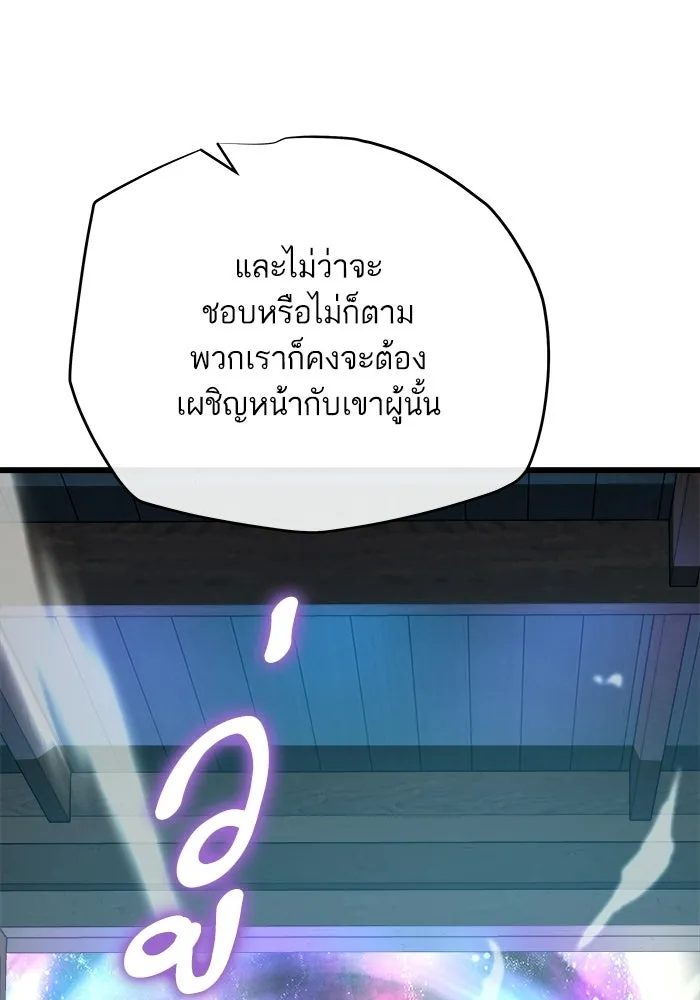 เริ่มเกมพร้อม 13 คุณสมบัติลับ ตอนที่ 27 รูปที่ 154