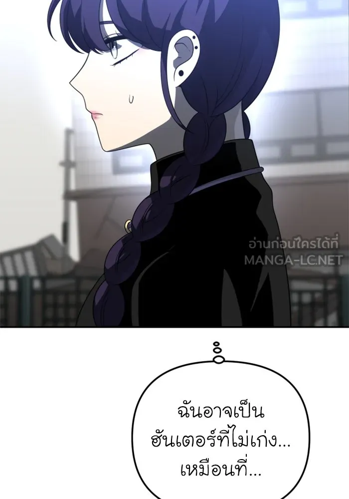 อดีตบอสหอคอย ตอนที่ 43 รูปที่ 36