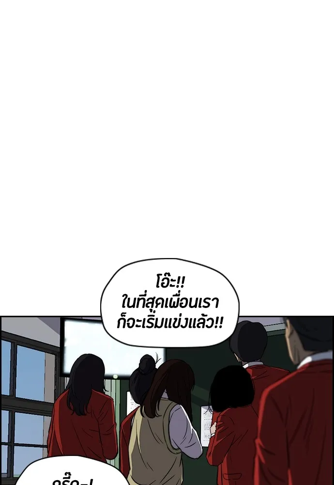 ปั่นสู้ฝันbrWind Breaker ตอนที่ 10 รูปที่ 46