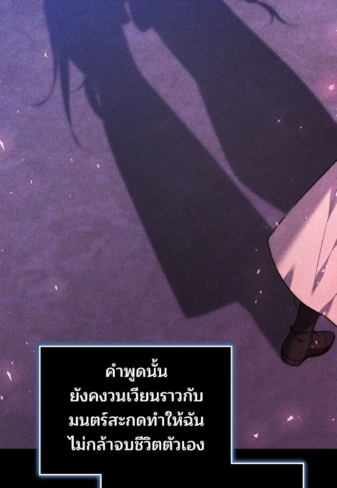 เหตุผลที่นางร้ายจับดาบ ตอนที่ 31 รูปที่ 19