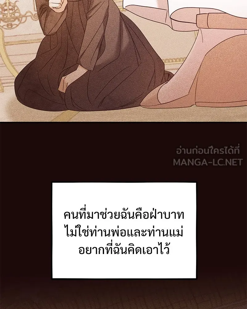 อนาคตพบรัก ตอนที่ 38 รูปที่ 99