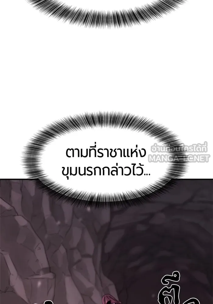 ยอดสถาปนิกผู้พิทักษ์อาณาจักร ตอนที่ 156 รูปที่ 9