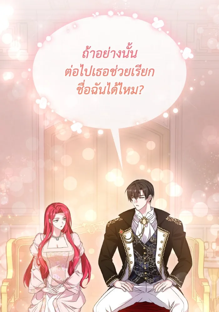 ทำแบบนี้ไม่ได้เพคะ องค์ชาย ตอนที่ 47 รูปที่ 86